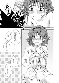 [Hyogetsu (Momonoki Fum)] Toriko of the Riko (To LOVE-Ru) [Digital]