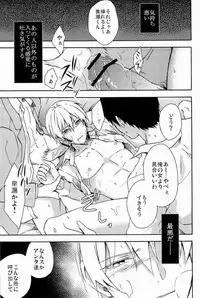 Lock☆on~K常エースでイケメンモデルが狙われてます~ (Kuroko no Basuke)