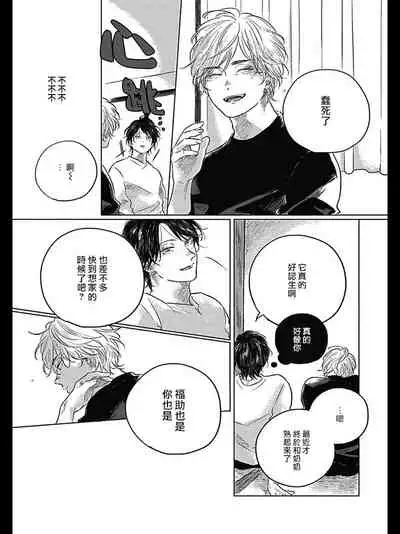 [Amamiya] Bokura no Tsuzuki | 我们的后续 Ch. 1-5 [Chinese] [冒险者公会] [Digital]