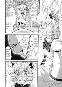 (Ryonaket 2) [Mukumukumoon (Mogiri)] Yousei Jikken (Touhou Project) [Chinese] [布洛基个人汉化]