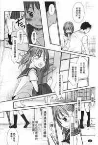 [Okada Kou] Sensei to, Watashi to. Ge | 體育老師與、好色的我。下 [Chinese]