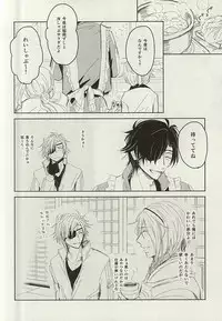 (C88) [VIP☆Typhooon!! (Elza)] Okitsune-sama no Koi (Touken Ranbu)