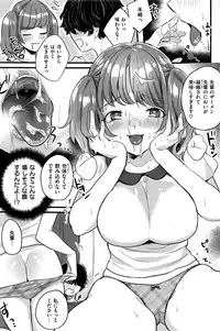 COMIC Shitsurakuten 2016-10