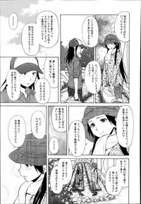 [Fuuga] Shiawase na Jikan Ch. 1-4