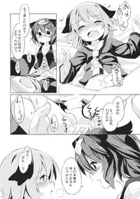 (C86) [Animal Passion (Yude Pea)] Tanuki Yamabiko Juuban Shoubu (Touhou Project)