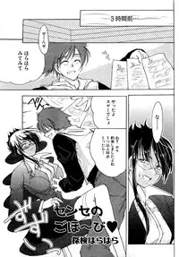 COMIC XO 2009-08 Vol.39