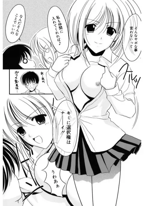 Toriko - The Captive