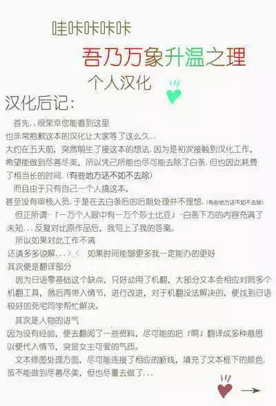 Miu-chan to Hajimete no H