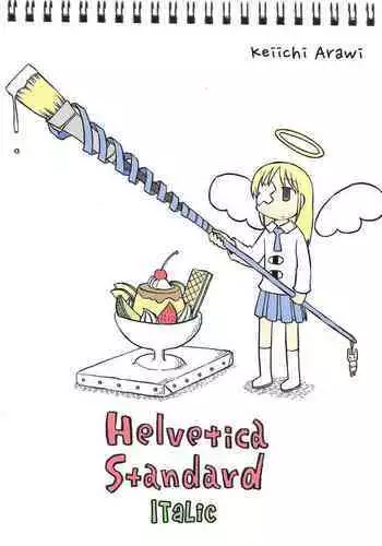 魔法少女エストロジア