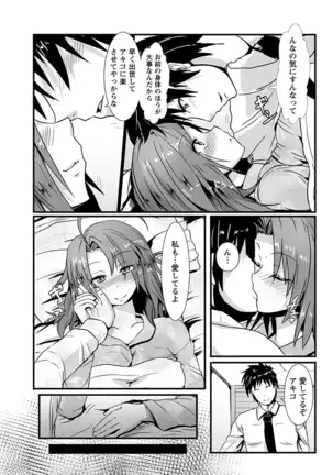 Angel Club MEGA Vol. 39