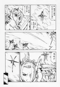 (C63) (Toraya (Itoyoko)] Sentou Yousei Yukikaze-chan (Yukikaze)