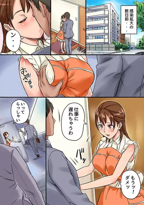 感染~感染開始
