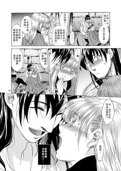 Saint Foire Festival 5 Richildis