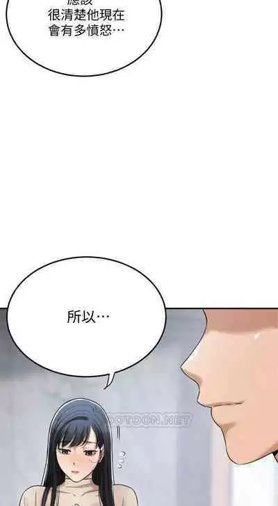 抑欲人妻41-50（完结）