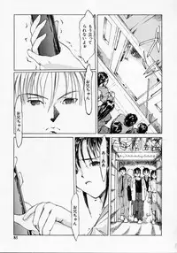 [Maito Shirou] Imouto no Nioi