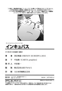 [Kuroiwa Menou] Incubus