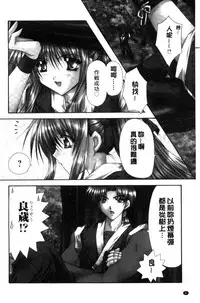 [Ryuga Syo] Kimi to no Keshiki [Chinese]