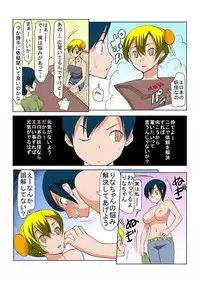 [Tanaka Aji] Binkan Taimashi Himeno-chan 1