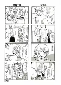 [Anthology] Shotagari Vol. 2