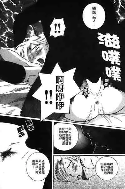 Tokubetsu Shinsatsushitsu特別診察室（Chinese）