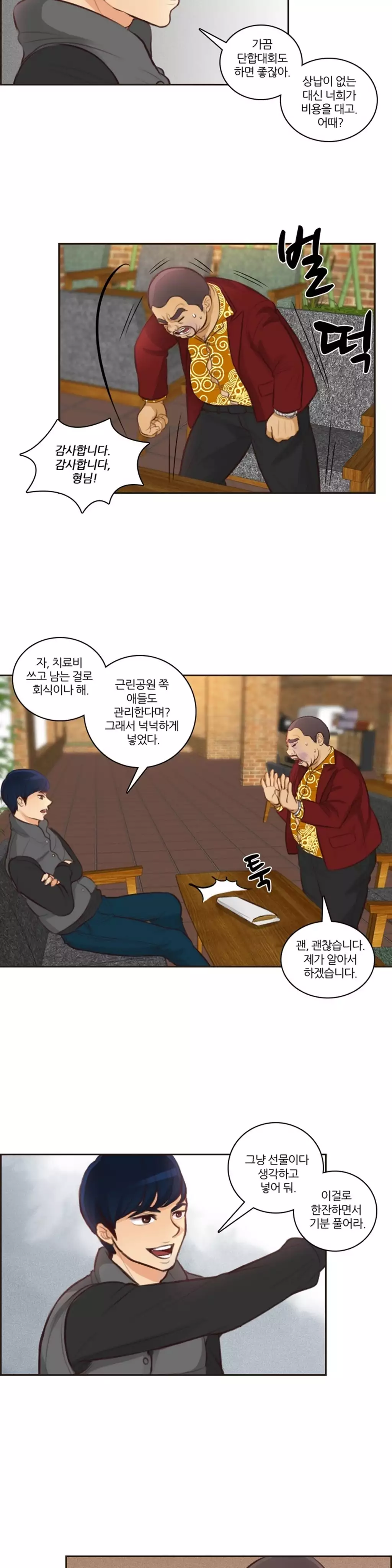 Before the 30 Ch. 0-35