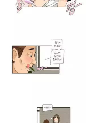 She is Delicious Ch.0-25