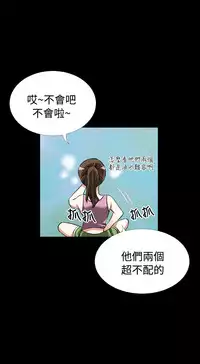 [KKUN &INSANE] Love Parameter 恋爱辅助器 86-92 [Chinese]