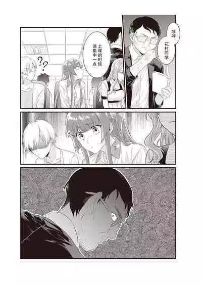 Densha de, Jugyou. Sensei to. | 在电车里,上课。和老师。1-8