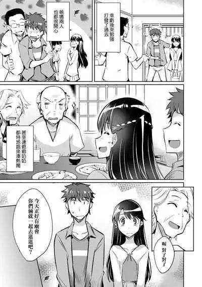 LOVELESS SEX | 先性後愛