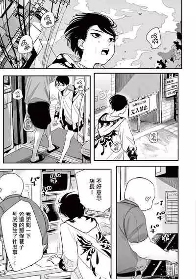 [Harada] One Room Angel Ch. 1-4[Chinese] [拾荒者汉化组] [Digital]