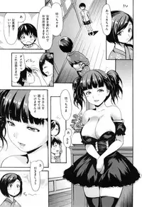 [E-Musu Aki] Toroman Style