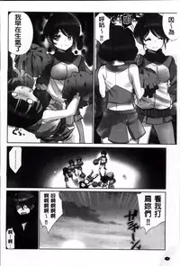 [Fujishima Sei1go] Idol Chick Love | 偶像明星的雞雞愛戀 [Chinese]