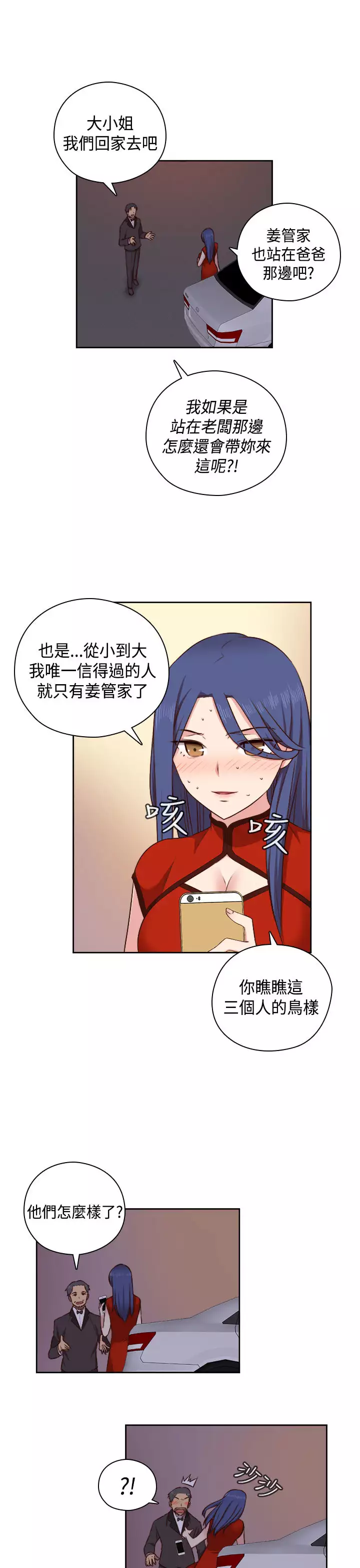 H-Campus H校园<第2季> ch.47~49