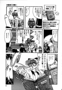 [Rokujou Mugi] Houkago wa Ai no Arashi