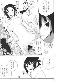 (C86) [ice*ico (Various)] Itachi Nyotai-ka Seijin Muke Anthology "Anekan" (NARUTO)