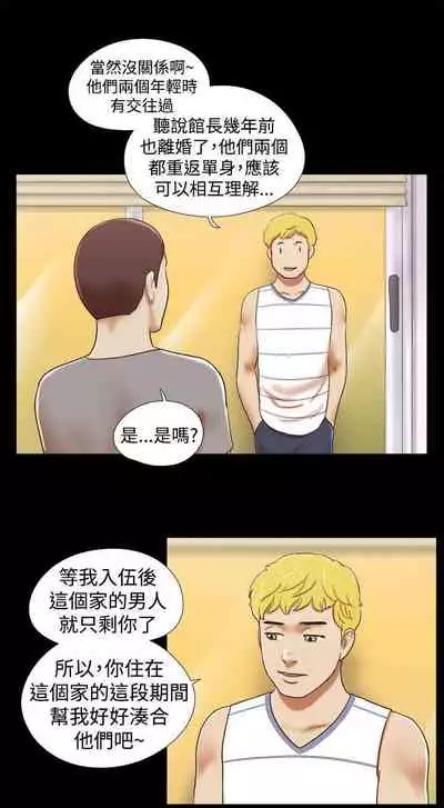 She:我的魅惑女友 1-79