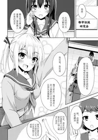 [成海優] こいのおまじない(二次元コミックマガジン 触手レズ Vol.1) [Chinese] [沒有漢化] [Digital]