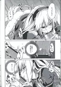 [A・L・L] Ware ni Ikenie wo Sasage yo (Boku wa Tomodachi ga Sukunai)(incomplete)