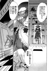 Gekkou no Carnevale Vol.2 [Shimokura Vio x Sumita Kazasa x Nitroplus]