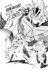 [Okachimentaiko (Various)] Okachimentaiko 5 : Okachimentaiko PARTY (Various)