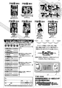 COMIC Penguin Celeb 2015-06