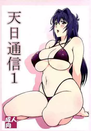 完全で陵辱なメイド