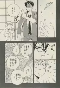 BOY'S ピアス 2014-09