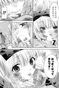 [Sid Alice] Shiro Kuro Tsukenai !? (Complete)