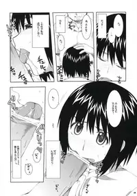 [Alpha to Yukaina Nakamatachi (Alpha)] Konkai Kagiri! (Yotsubato!)