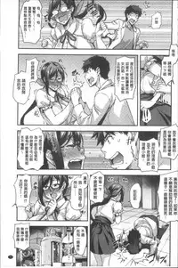 [Takurou] Rica no Kenkyuushitsu ~Chiteki na Rikeijo no Seitai~ [Chinese]