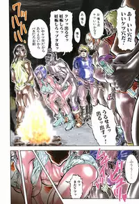 [Anthology] Takedakeshiki Onna Tachi Amazons 2