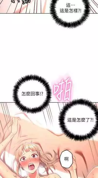 【周二连载】继母的朋友们(作者:Red-A&頸枕) 第1~59话