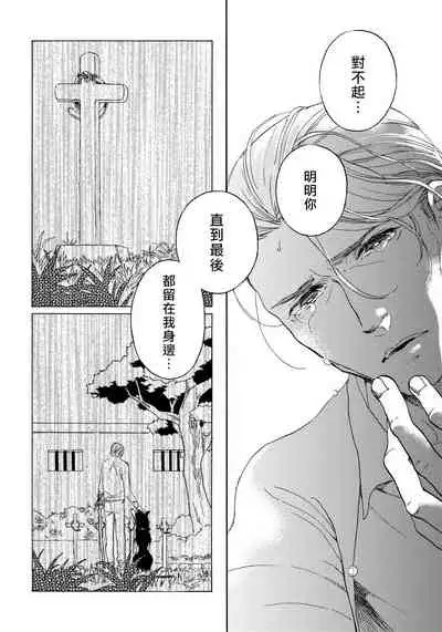 Jupiter ni Onegai | 向木星许愿 Ch. 2-5