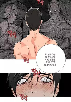 Sadistic Beauty Ch.0-28